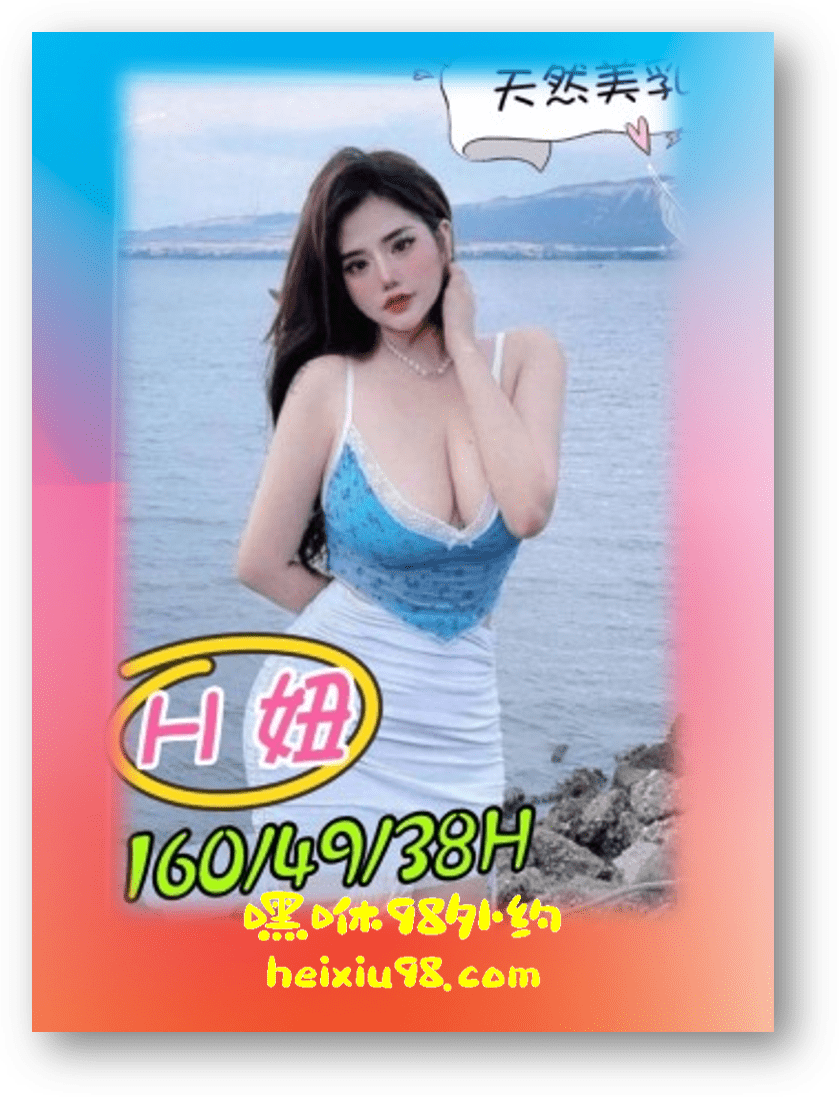 外約巨乳馬來妹