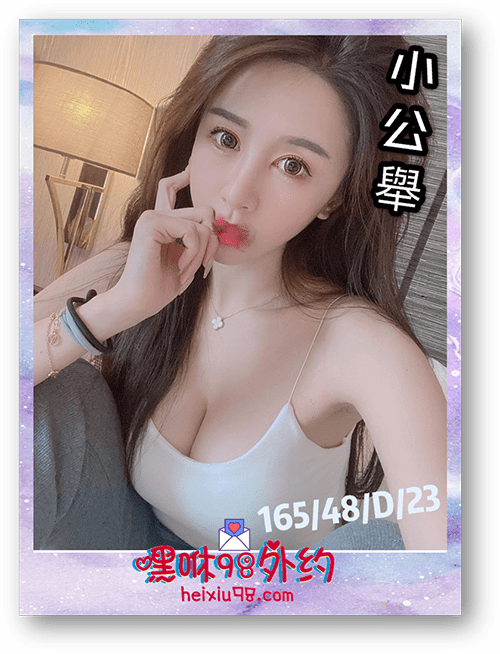 台南外約美女