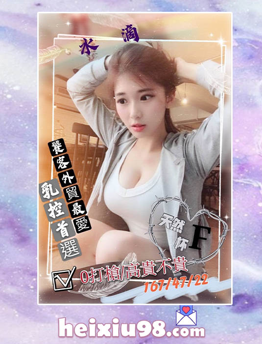 屏東林邊外約乳控首選